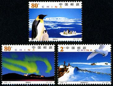 2002-15 《南极风光》特种邮票 2002-15 《南极风光》特种邮票